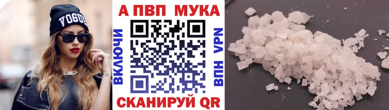 APVP мука  мега зеркало  Каспийск  наркота 