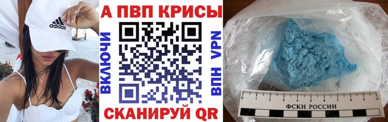 Альфа ПВП VHQ Каспийск