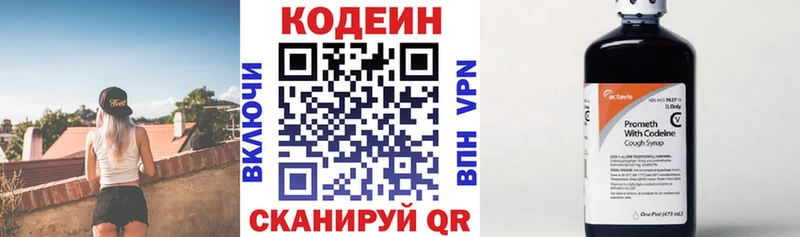 цена   Каспийск  Кодеиновый сироп Lean напиток Lean (лин) 