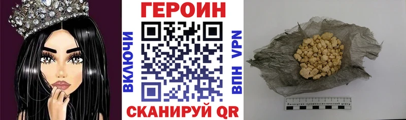 Героин Heroin  закладка  mega зеркало  Каспийск 
