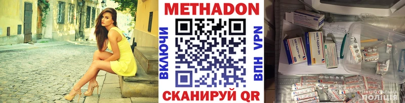 Метадон VHQ Каспийск